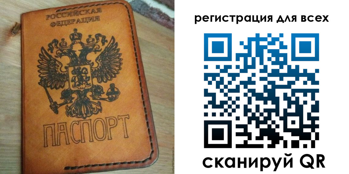где прописаться в Тынде