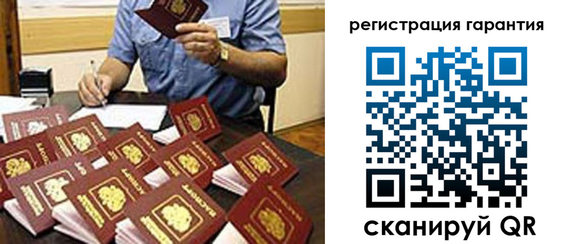 прописка в Тынде