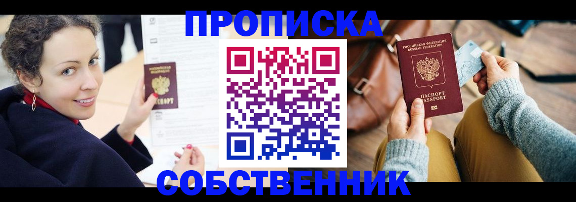 прописка иностранных граждан в Тынде