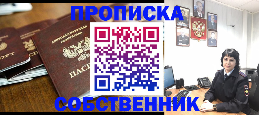 временная регистрация для школы в Тынде