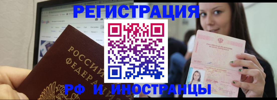 где прописаться в Тынде