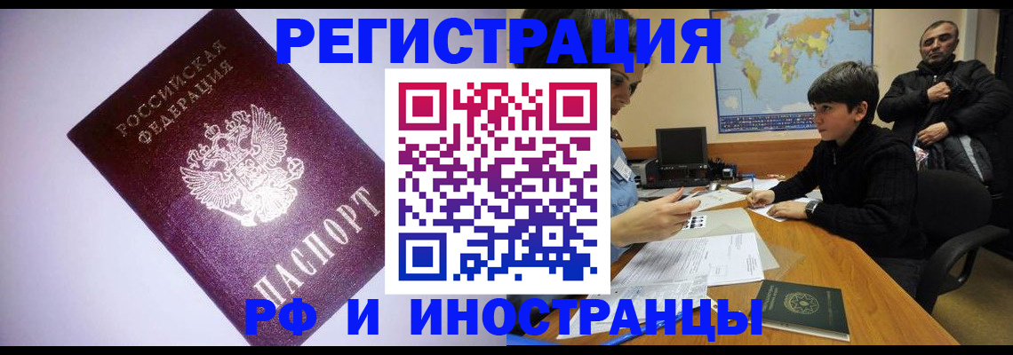 регистрация для дет. сада в Тынде