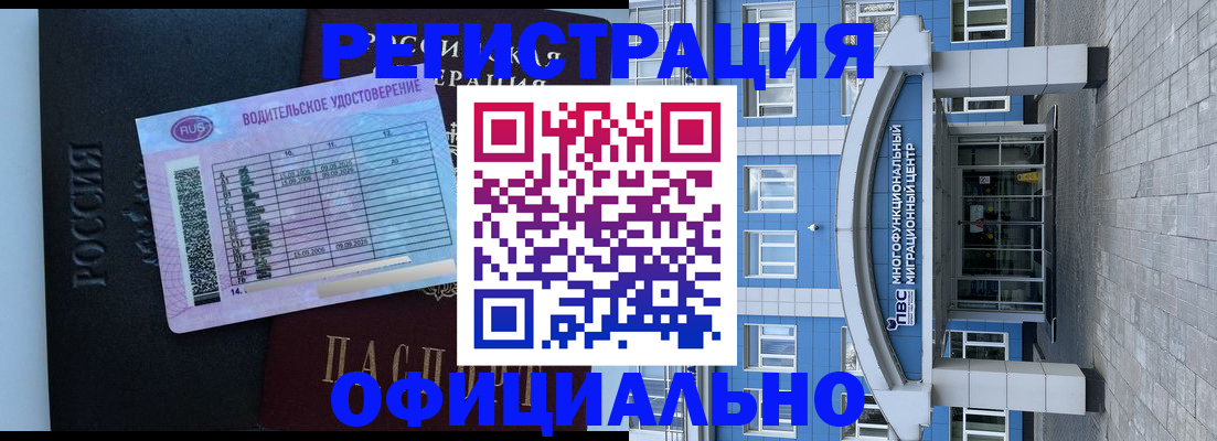 временная регистрация законно в Тынде